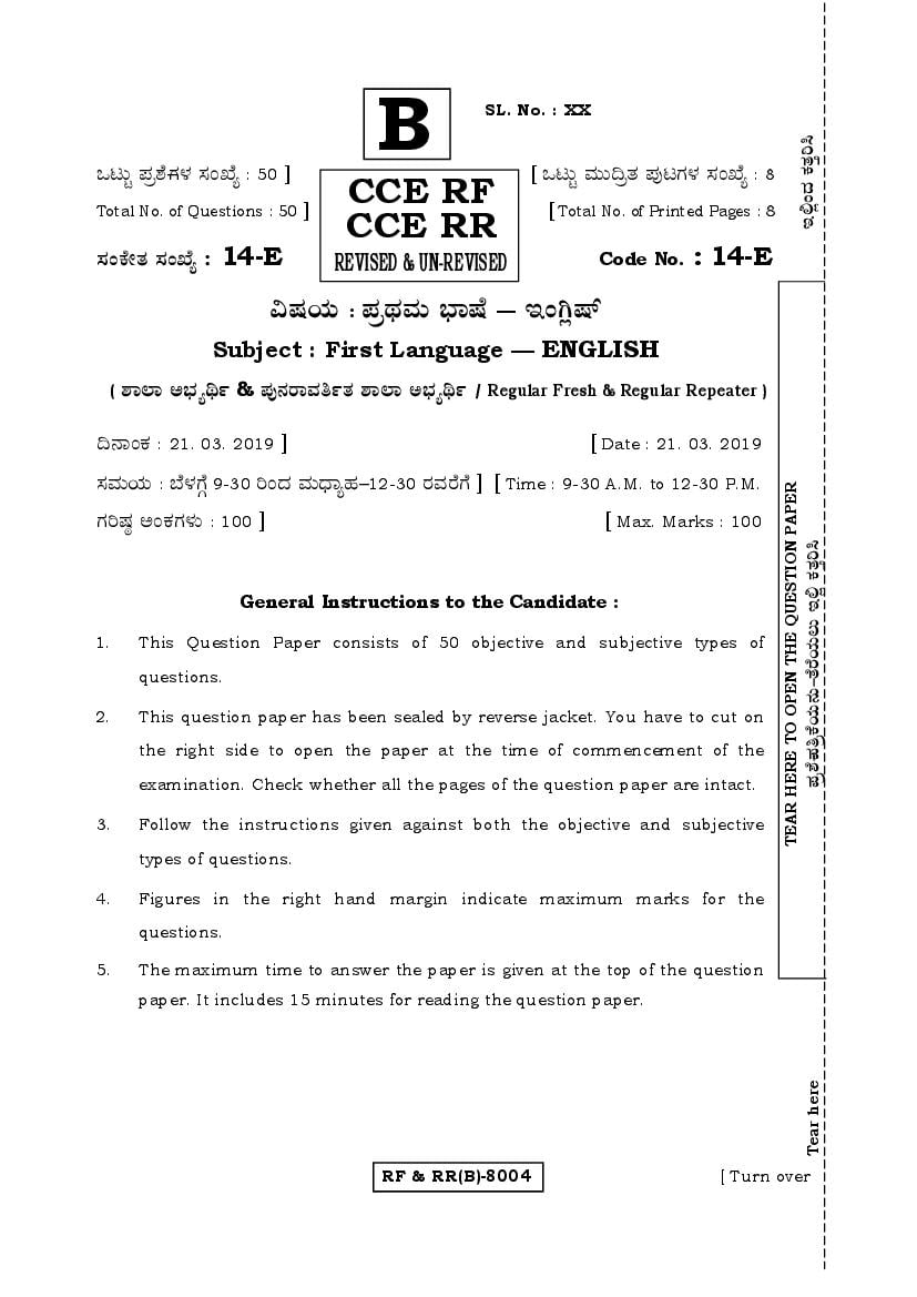 Karnataka SSLC Question Paper April 2019 English Language I - Page 1