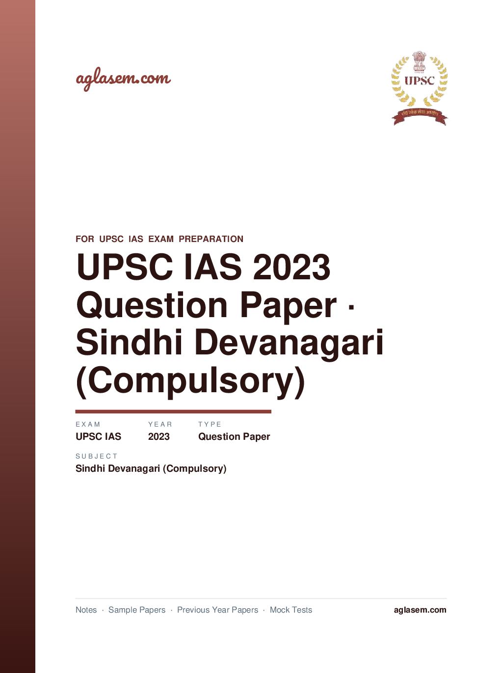 UPSC IAS 2023 Question Paper for Sindhi Devanagari (Compulsory) - Page 1 of 9