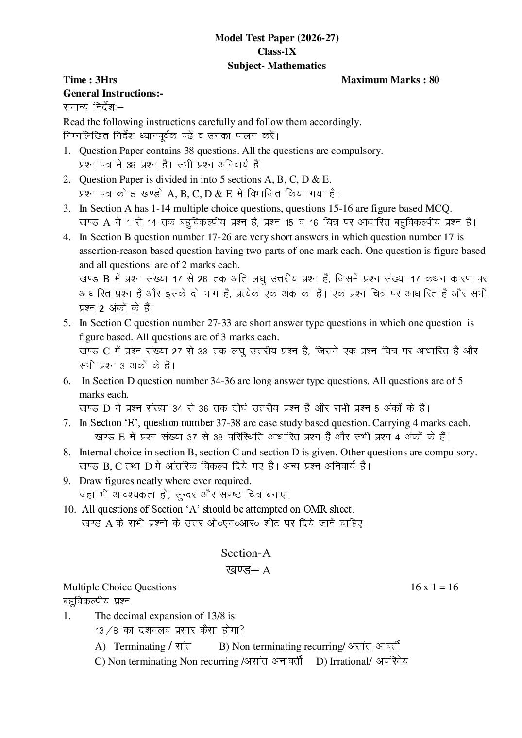 HP Board 9th Class Model Question Paper 2027 Mathematics - Page 1 of 8