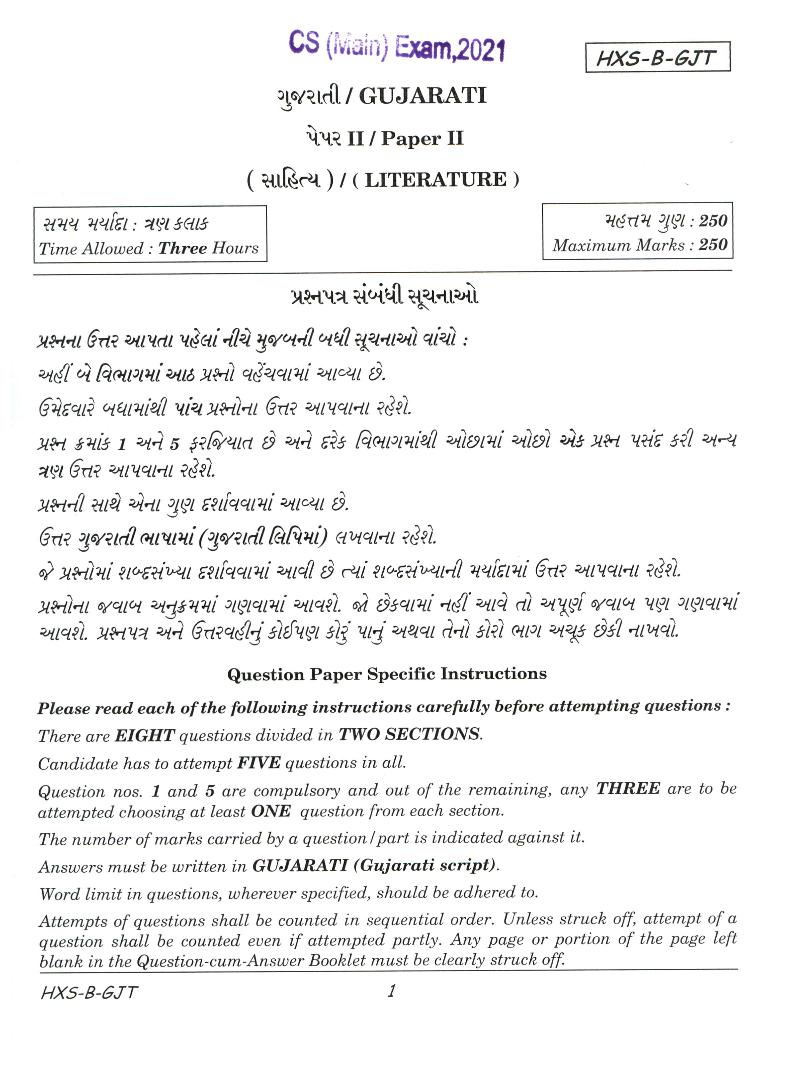 UPSC IAS 2021 Question Paper for Gujarati Paper II - Page 1