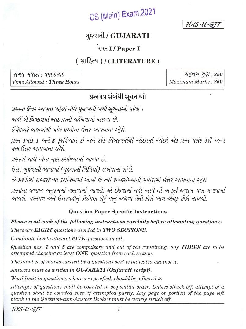 UPSC IAS 2021 Question Paper for Gujarati Paper I - Page 1