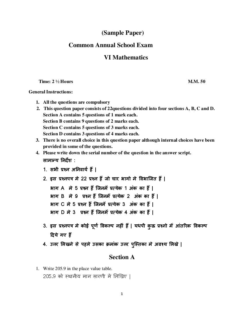 Class 6 Sample Paper 2023 Maths - Page 1