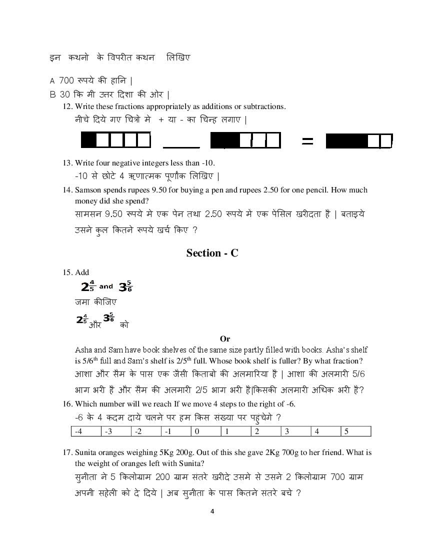 class 6th maths assignment pdf