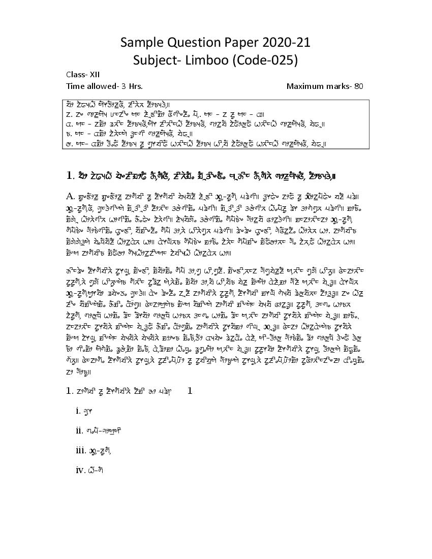 CBSE Class 12 Sample Paper 2021 for Limboo - Page 1