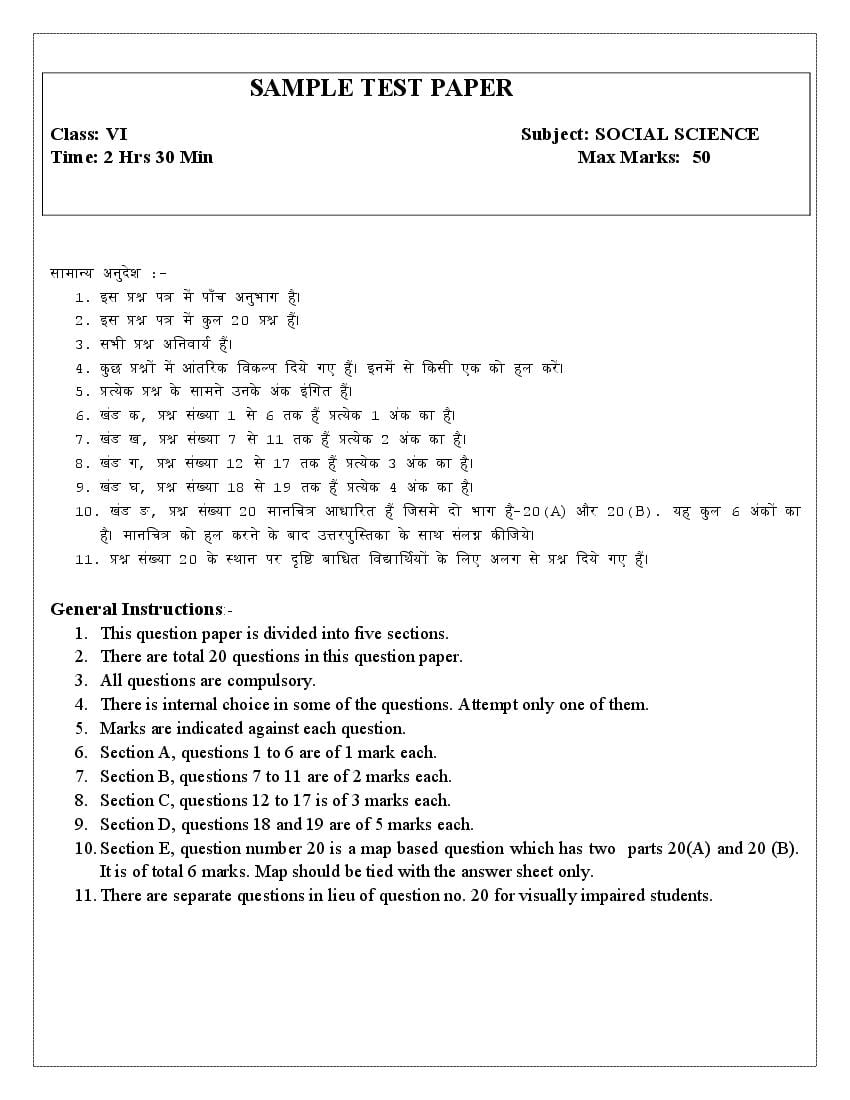 Class 6 Sample Paper 2023 Social Science - Page 1