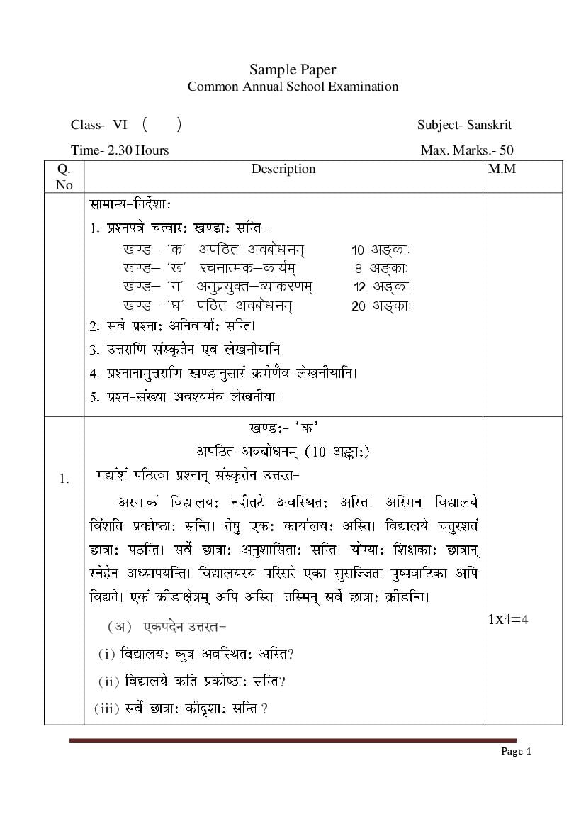 Class 6 Sample Paper 2023 Sanskrit - Page 1