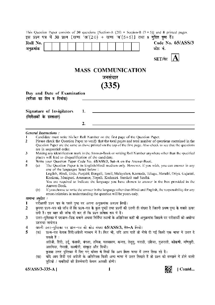 NIOS Class 12 Question Paper 2023 Mass Communication - Page 1