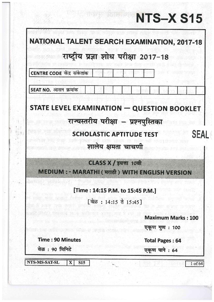 Maharashtra NTSE 2017-18 Question Paper SAT - Page 1