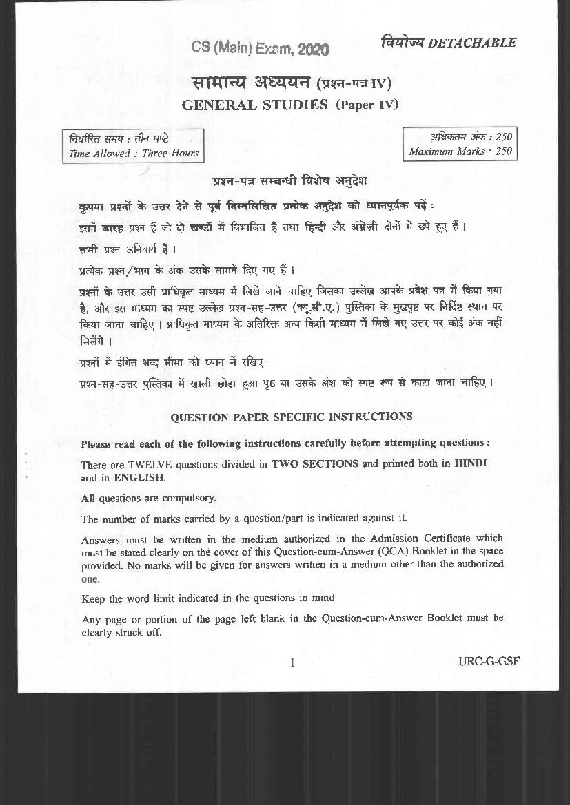 UPSC IAS 2020 Question Paper for General Studies Paper IV - Page 1