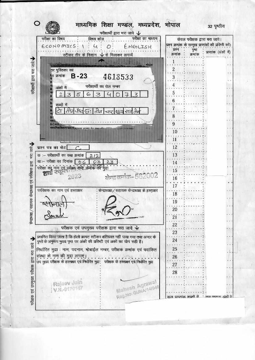MP Board Class 12 Toppers Answer Sheet 2023 Economics - Page 1