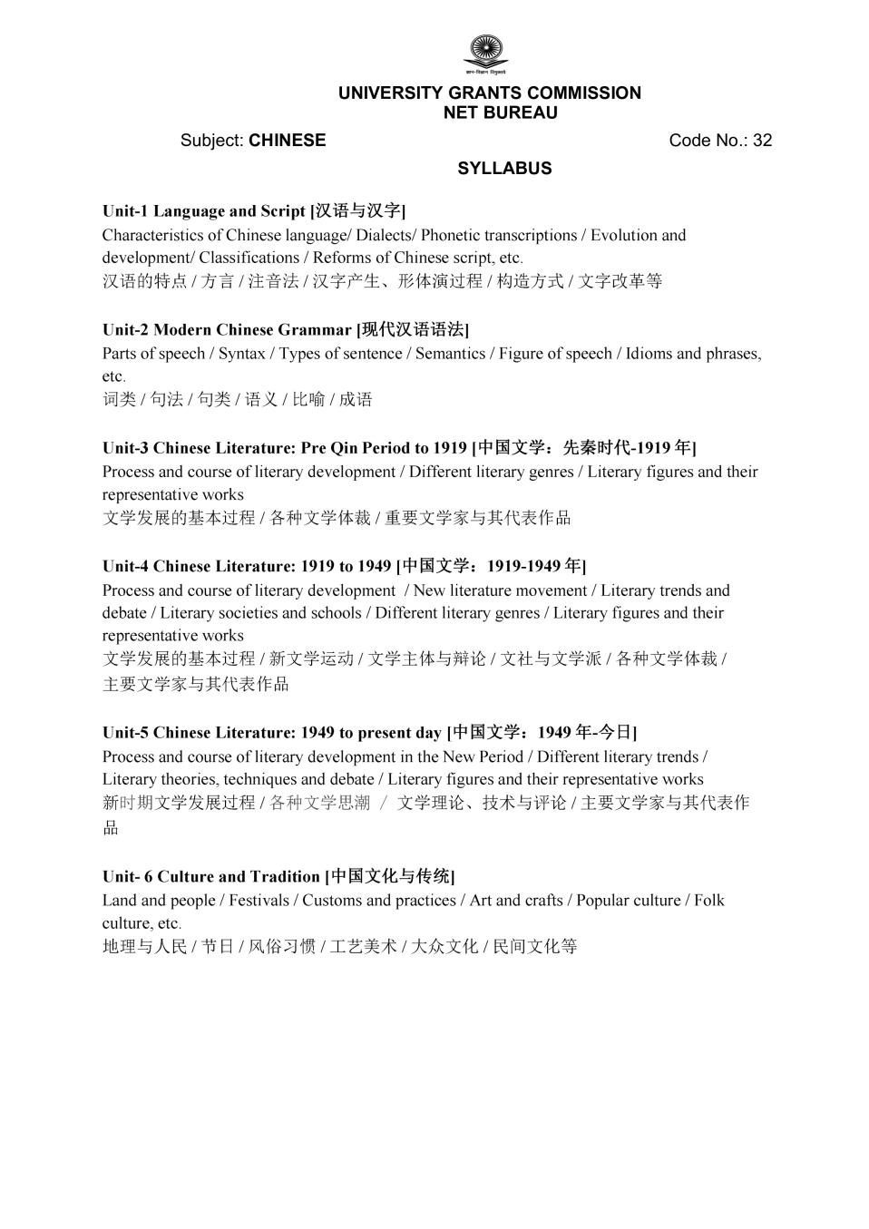 UGC NET Syllabus for Chinese 2020 - Page 1