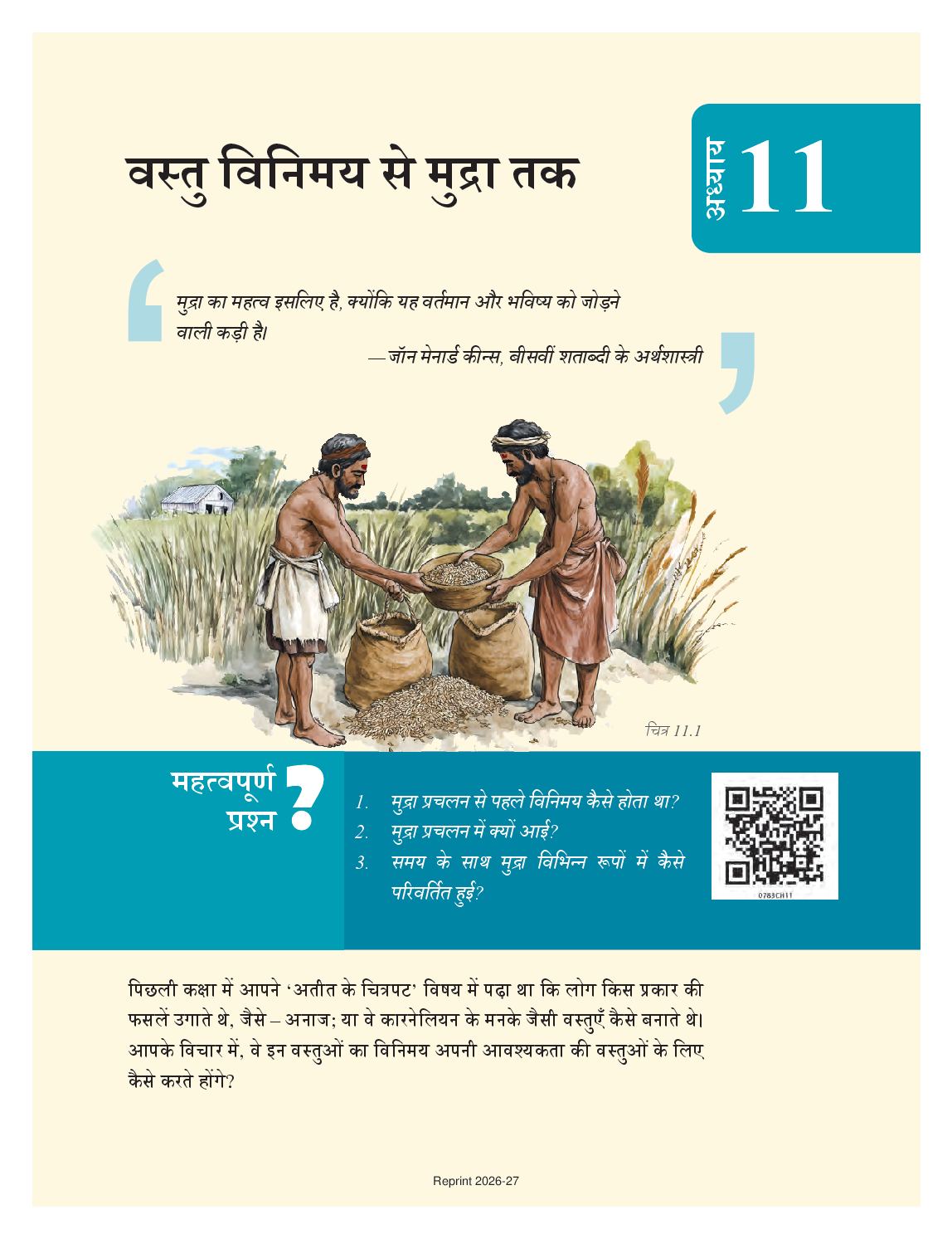 NCERT Book Class 7 Social Science (Samaj Ka Aadhyan Bharat or uske aage Part-I) Chapter 11 वस्तु विनिमय से मुद्रा तक - Page 1 of 18