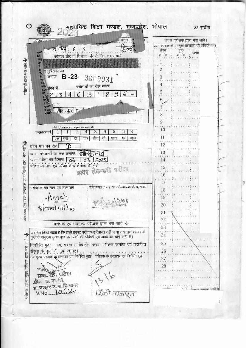 MP Board Class 12 Toppers Answer Sheet 2023 Element of Science - Page 1