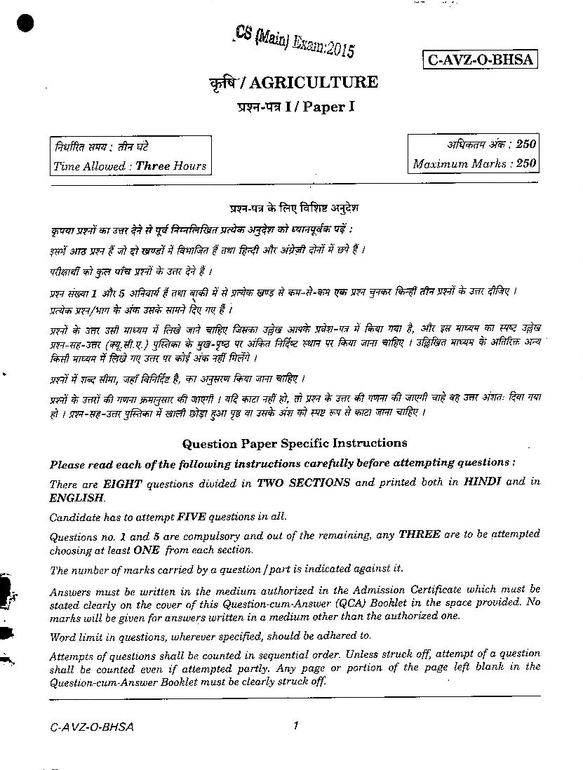 UPSC IAS 2015 Question Paper for Agriculture Paper-I - Page 1