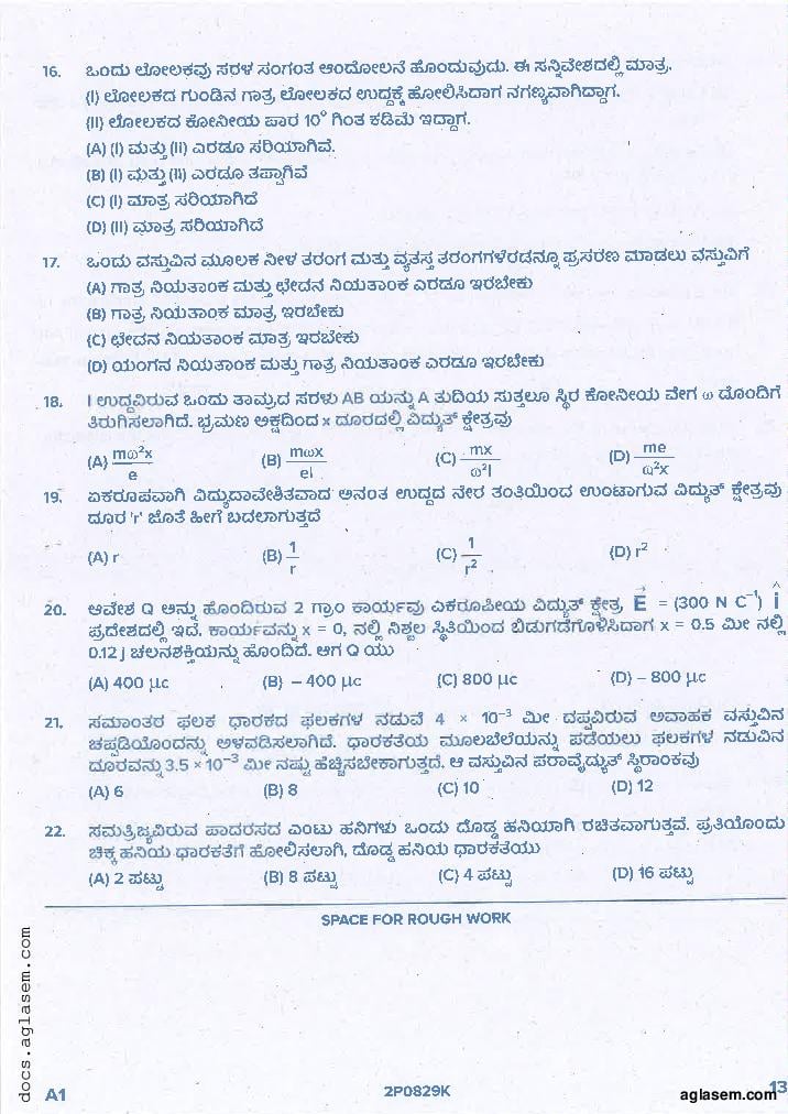 KCET 2021 Question Paper PDF with Answer Key (4 Papers)