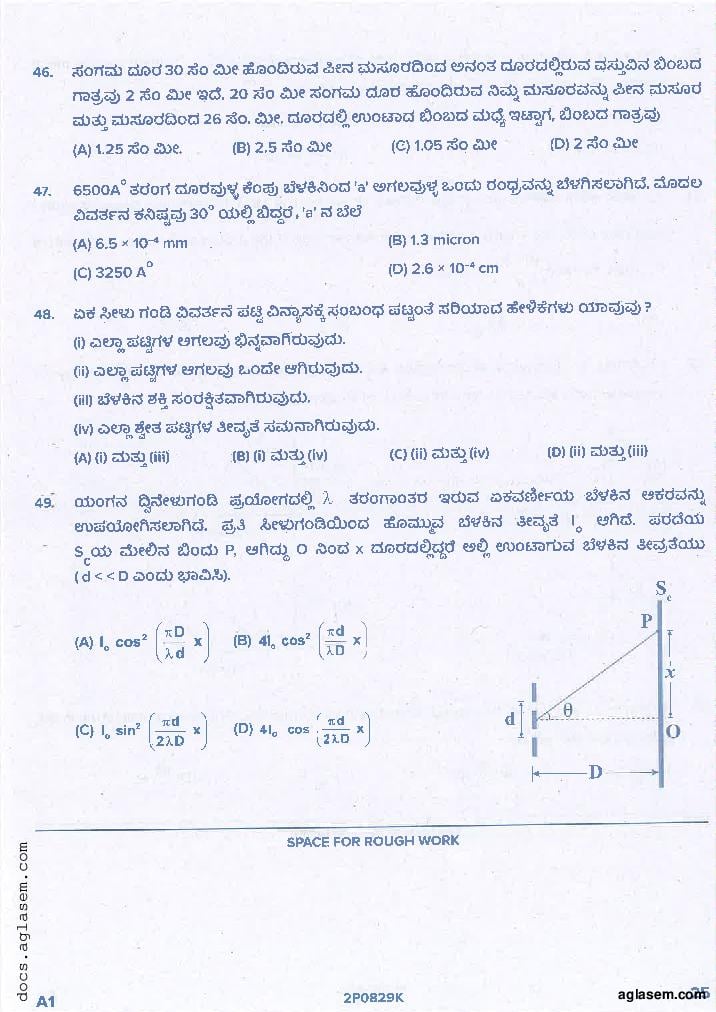 KCET 2021 Question Paper PDF with Answer Key (4 Papers)