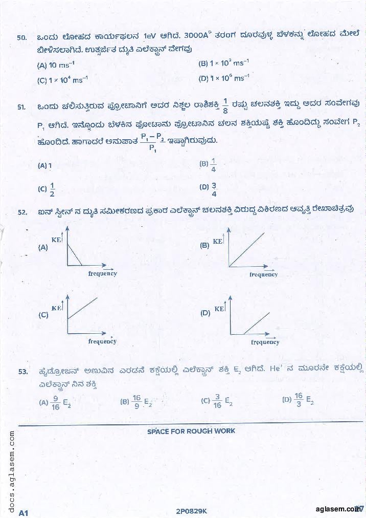 KCET 2021 Question Paper PDF with Answer Key (4 Papers)
