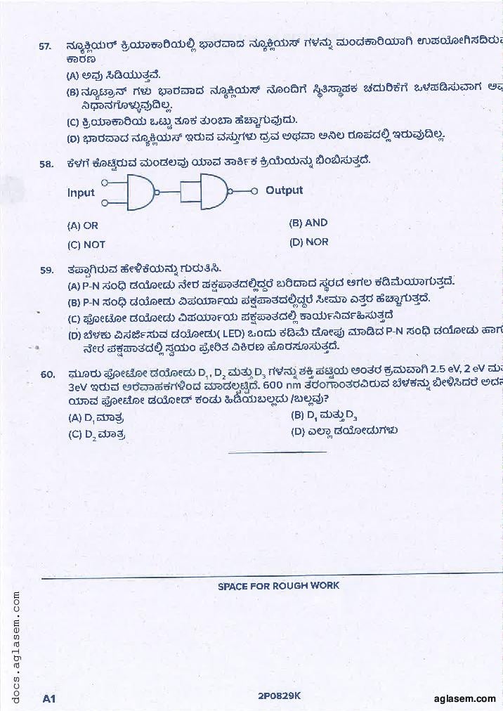 KCET 2021 Question Paper PDF with Answer Key (4 Papers)