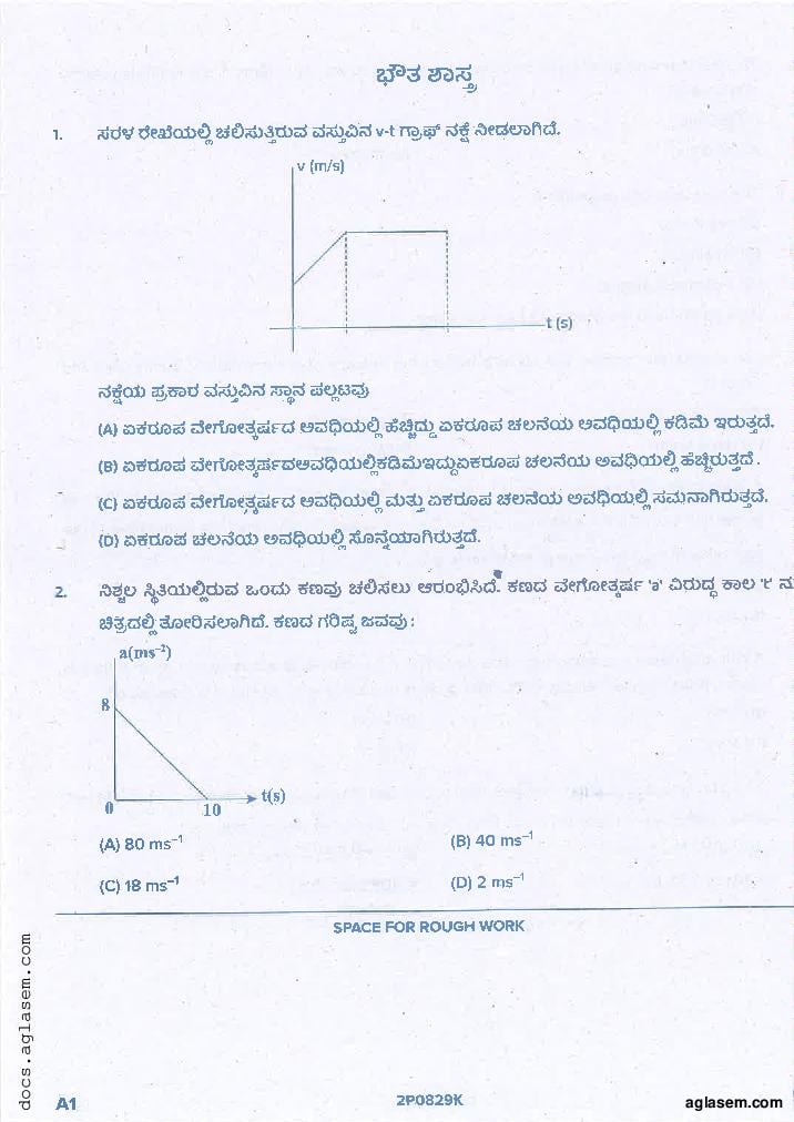 KCET 2021 Question Paper PDF with Answer Key (4 Papers)
