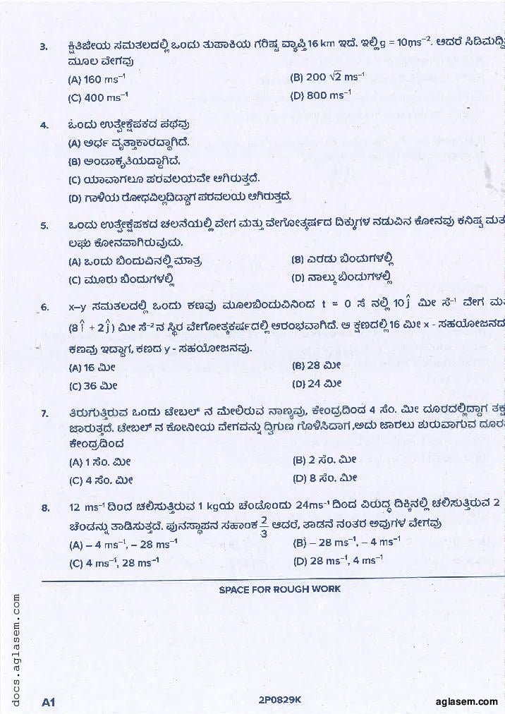 KCET 2021 Question Paper PDF with Answer Key (4 Papers)