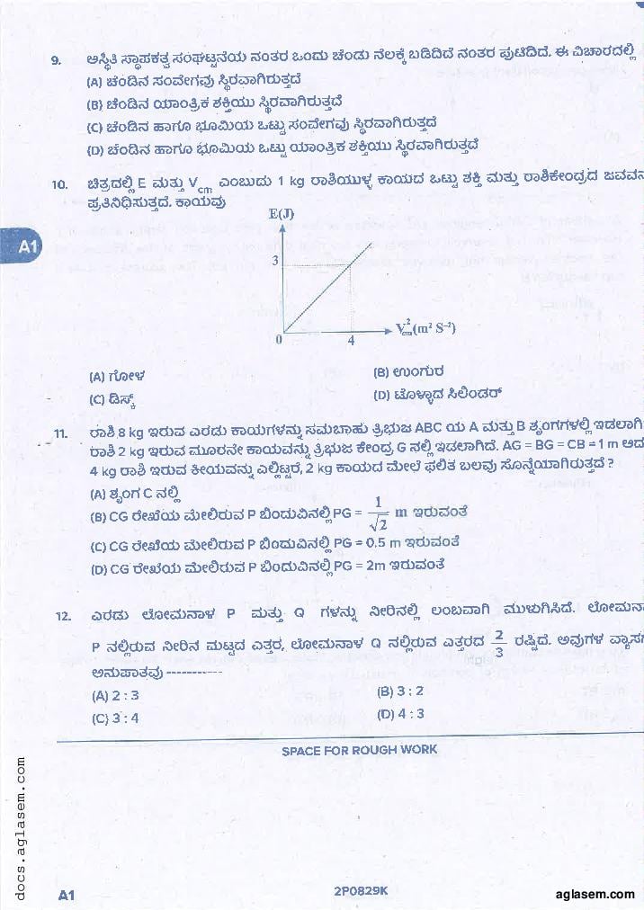 KCET 2021 Question Paper PDF with Answer Key (4 Papers)