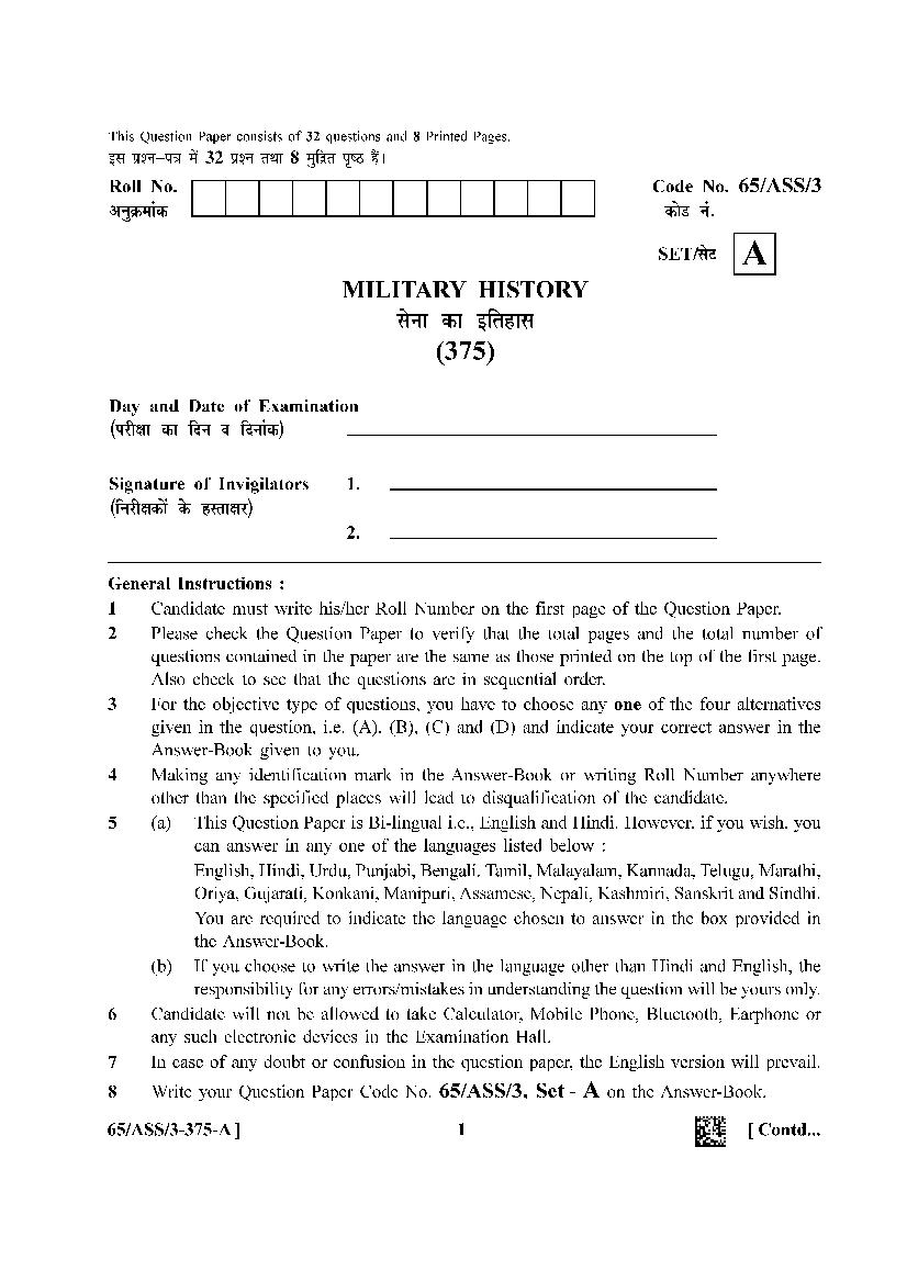 NIOS Class 12 Question Paper 2023 Military History - Page 1