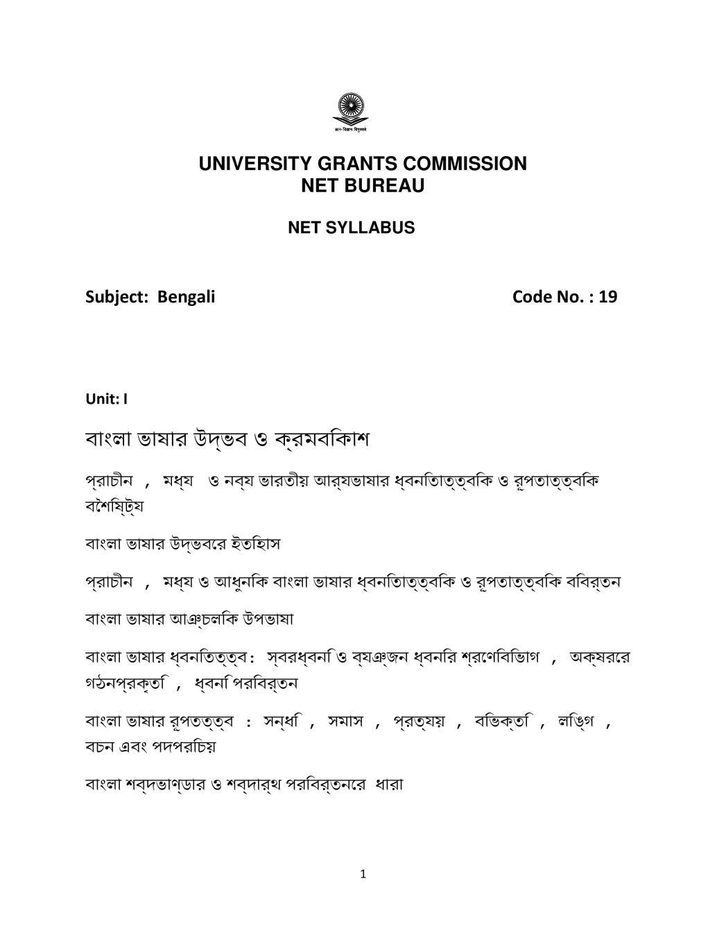 UGC NET Syllabus for Bengali 2020 - Page 1