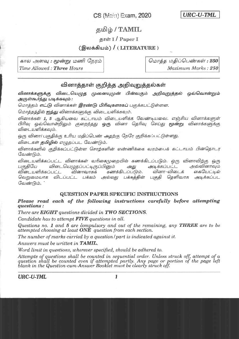 UPSC IAS 2020 Question Paper for Tamil Literature Paper I - Page 1