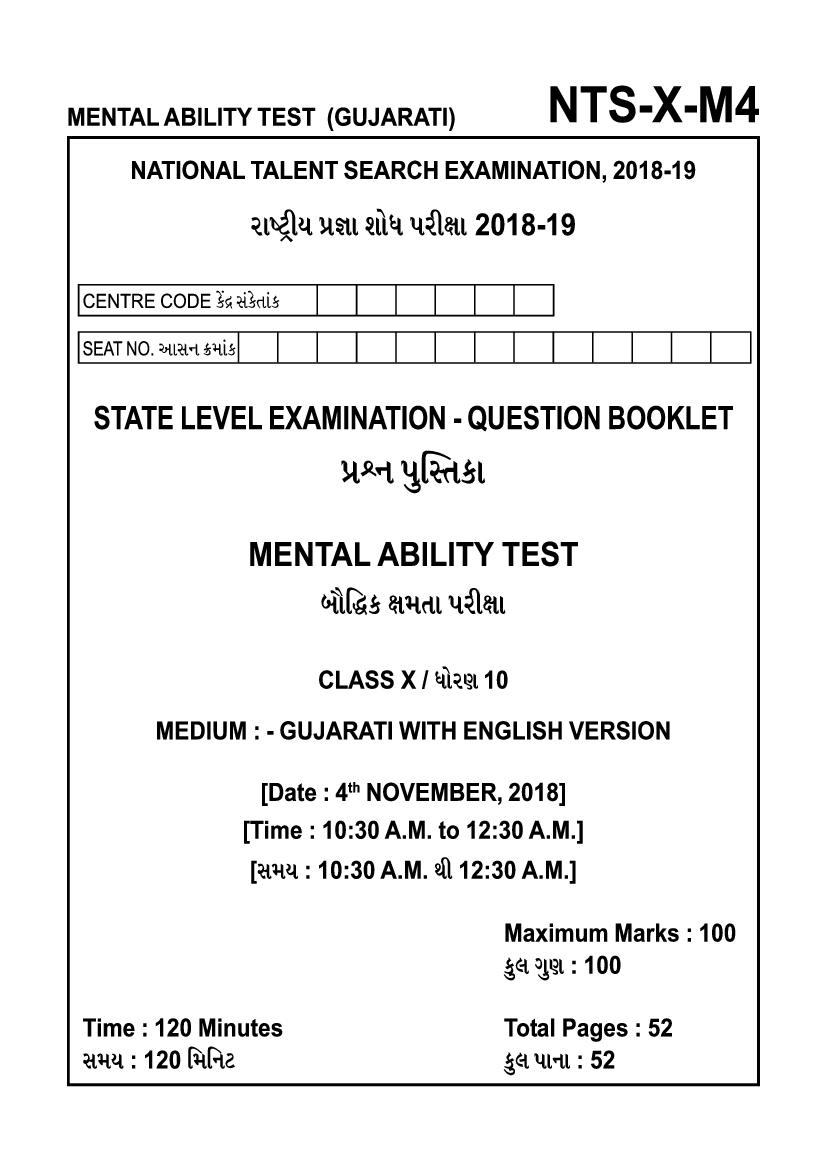 Maharashtra NTSE 2018-19 Question Paper MAT _Gujarati_ - Page 1
