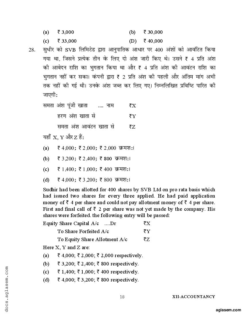 holiday homework for class 12 accountancy