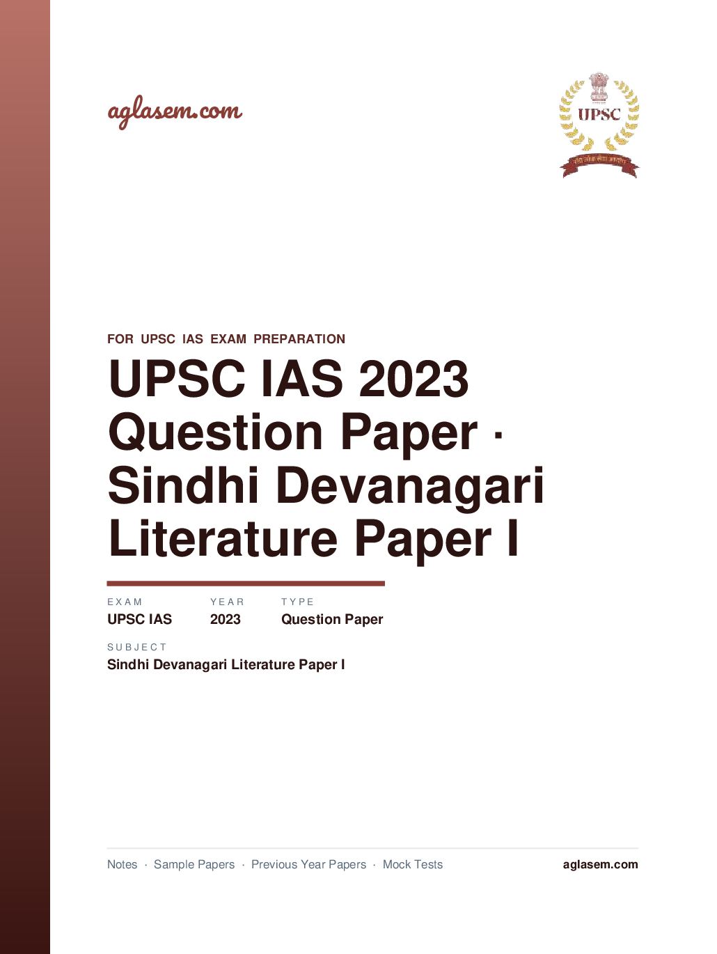 UPSC IAS 2023 Question Paper for Sindhi Devanagari Literature Paper I - Page 1 of 5