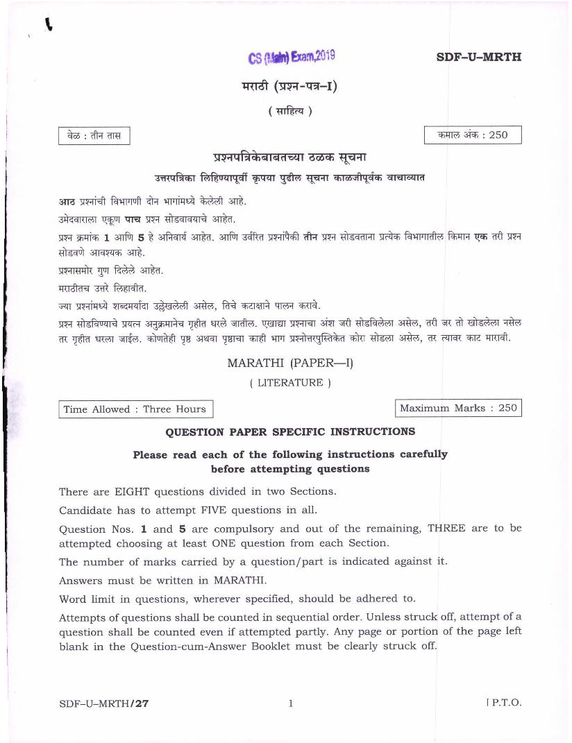 UPSC IAS 2019 Question Paper for Marathi Literature Paper-I - Page 1