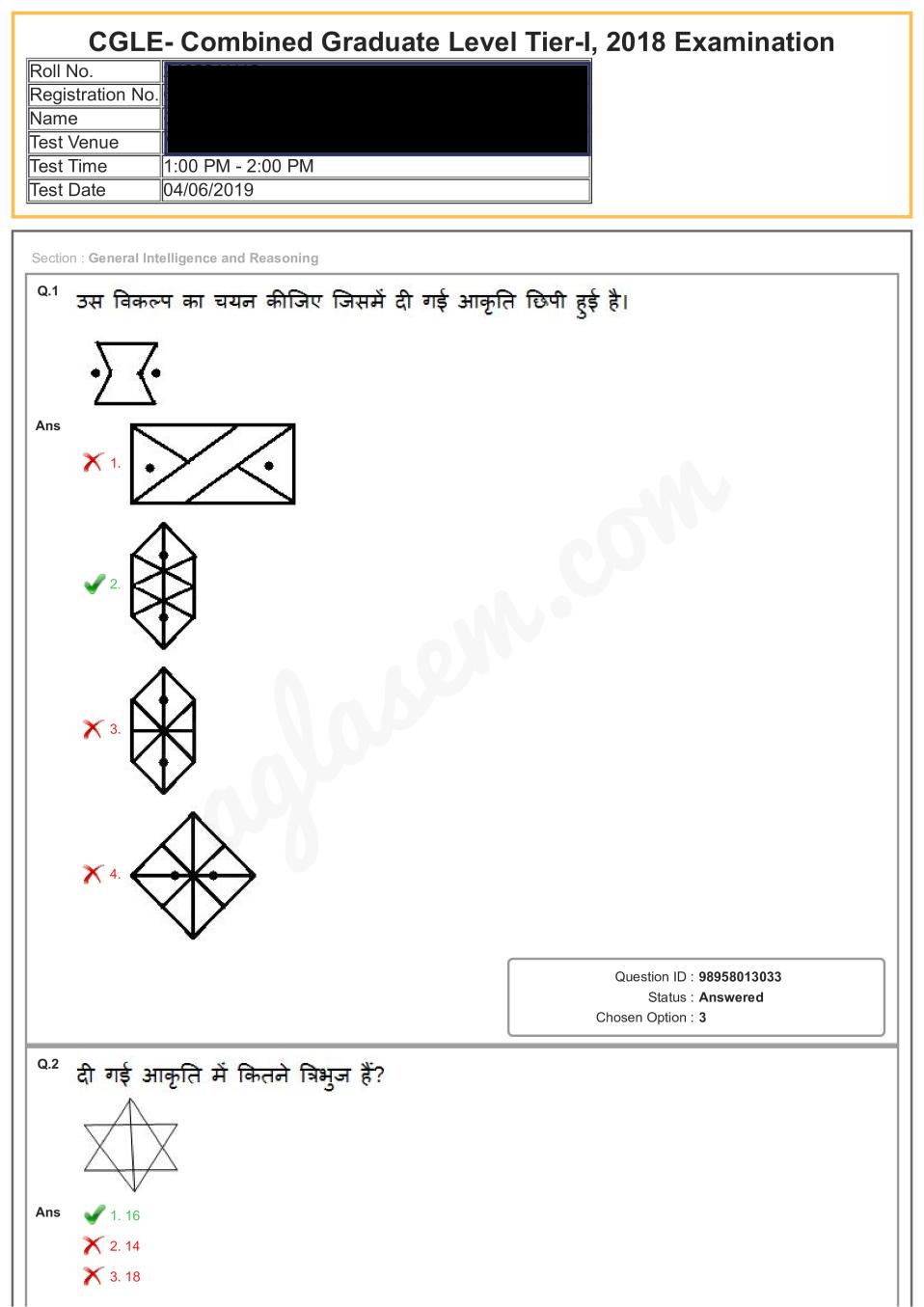 SSC CGL Question Paper Tier 1 2018 Exam - 04 jun 2019 second shift (hindi) - Page 1