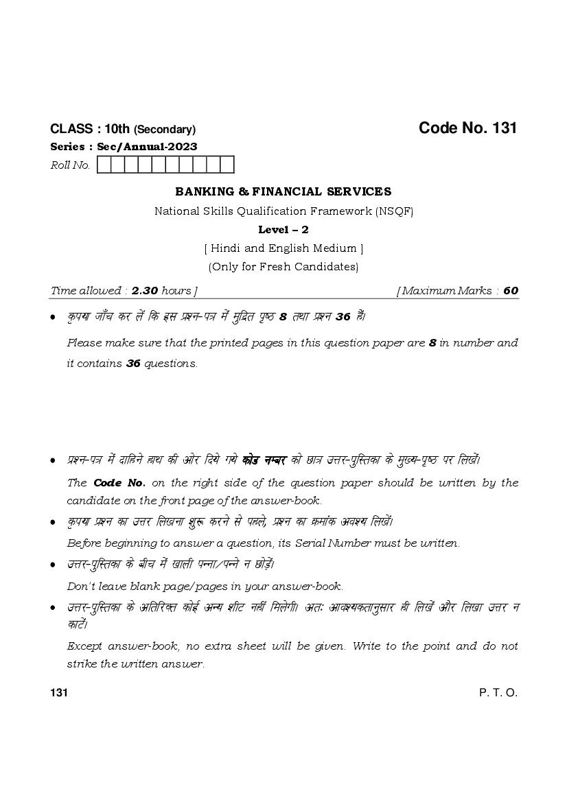 HBSE Class 10 Question Paper 2023 Banking & Financial Services - Page 1