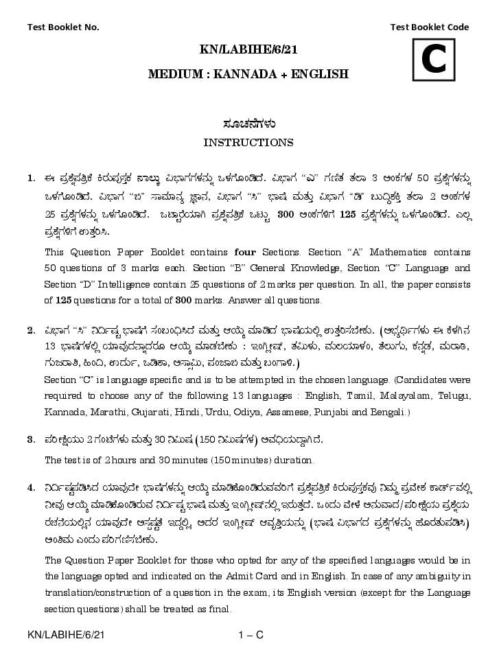 AISSEE 2021 Question Paper Class 6 Paper 1 Set C Kannada - Page 1