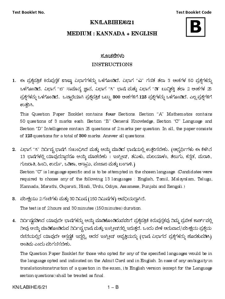 AISSEE 2021 Question Paper Class 6 Paper 1 Set B Kannada - Page 1