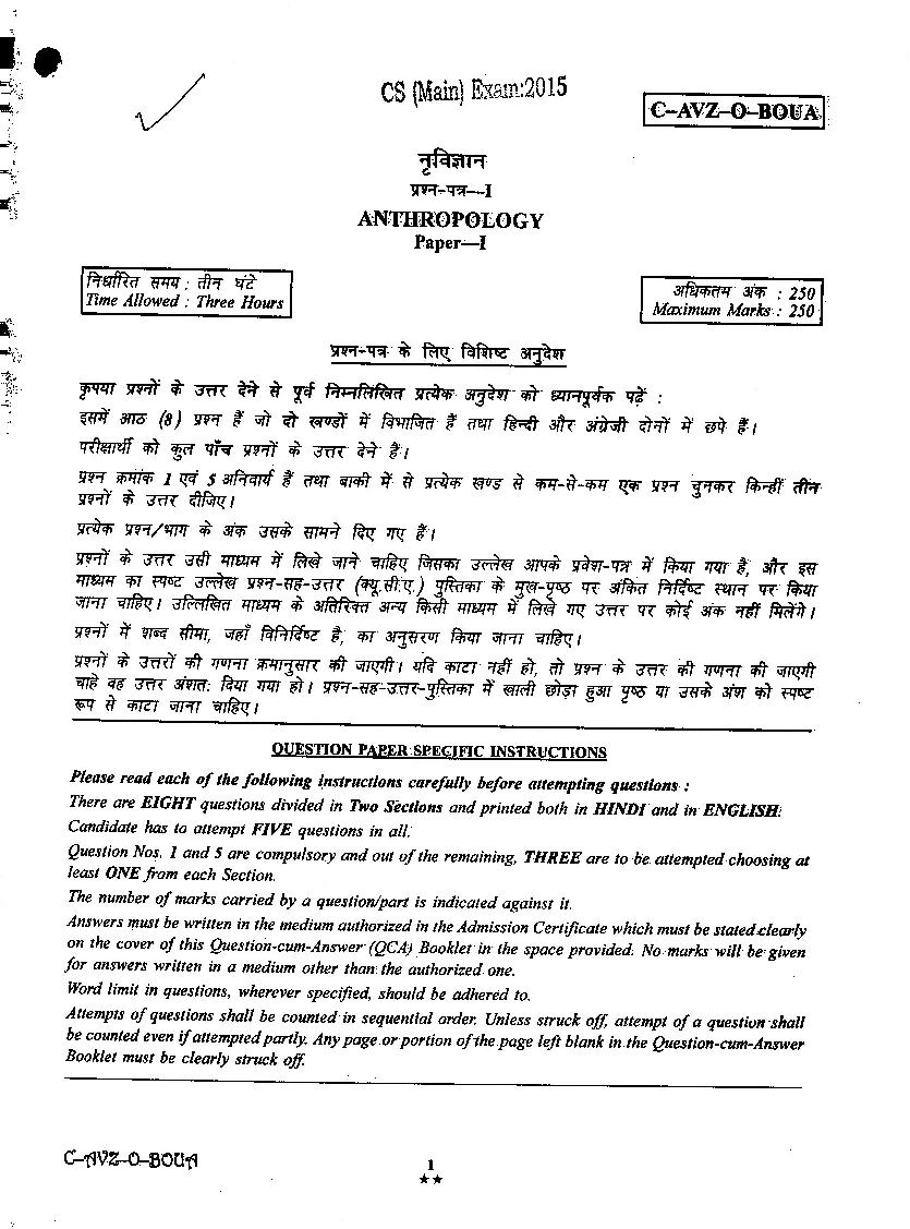 UPSC IAS 2015 Question Paper for Anthropology Paper-I - Page 1