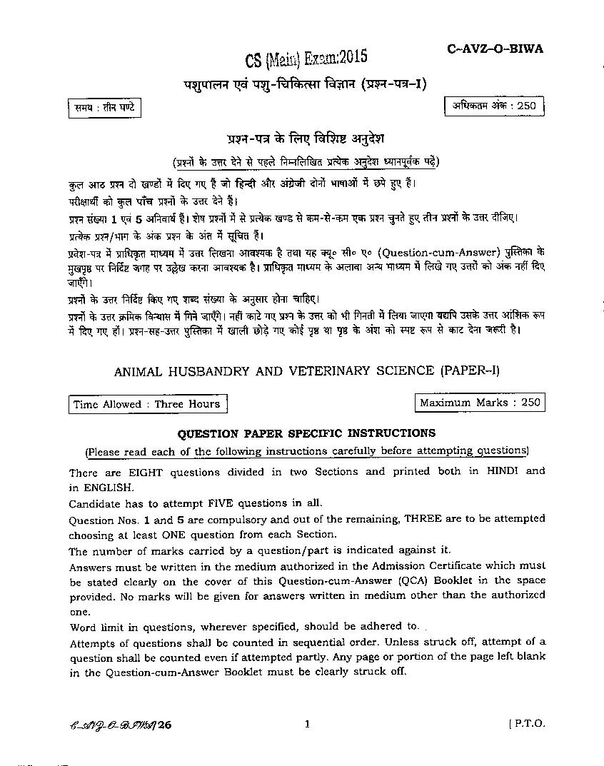 UPSC IAS 2015 Question Paper for Animal Husbandary _ Veterinary Science Paper-I - Page 1
