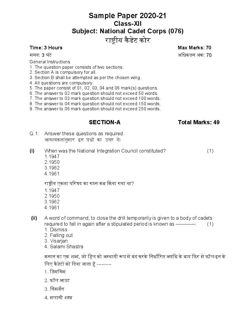 CBSE Class 12 Sample Paper 2021 for NCC - Page 1