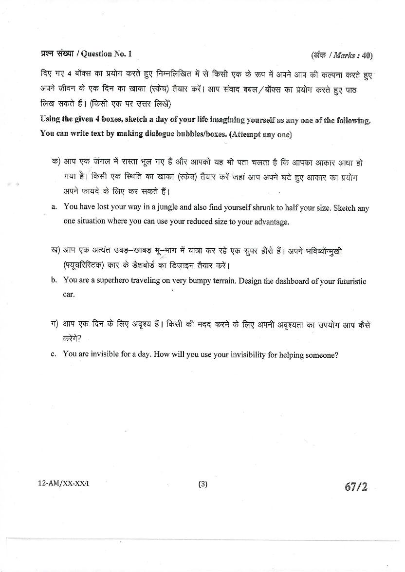 NIFT Sample Paper 2023 for M.Des CAT - Page 1