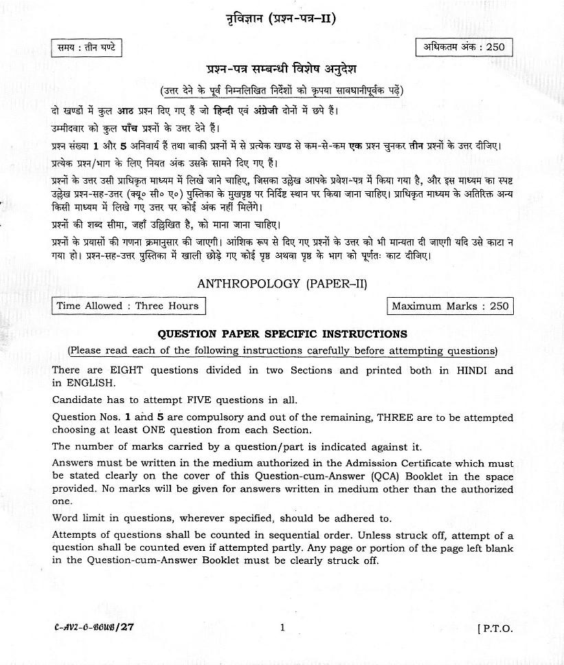 UPSC IAS 2015 Question Paper for Anthropology Paper-II - Page 1