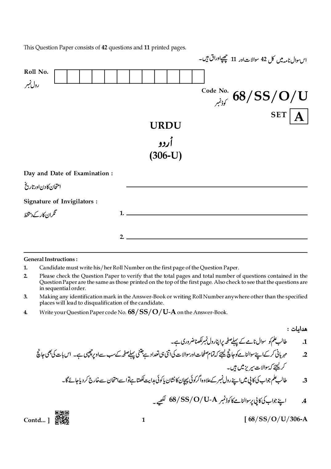 NIOS Class 12 October 2024 Question Paper Urdu - Page 1 of 11