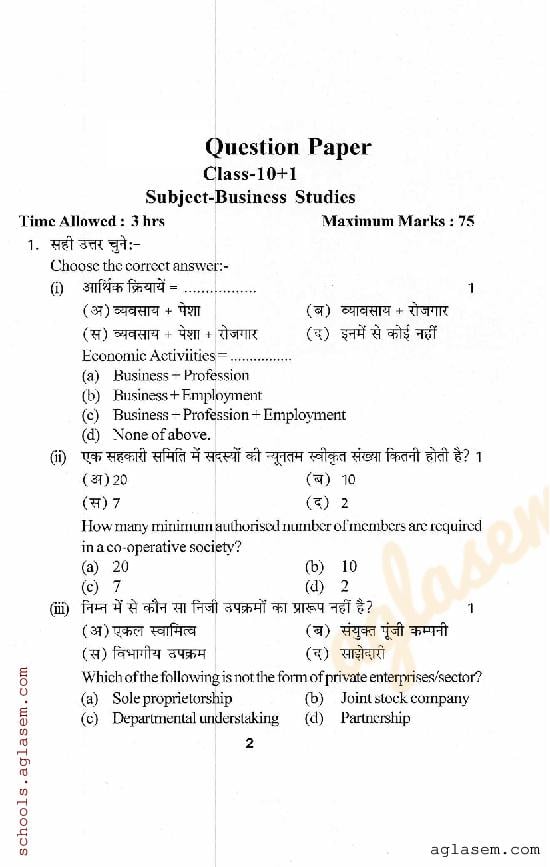 HP Board Class 11 Question Paper 2021 Business Studies - Page 1