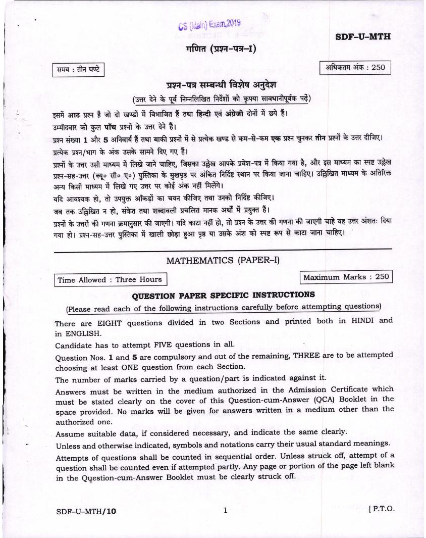 UPSC IAS 2019 Question Paper for Mathematics Paper-I - Page 1