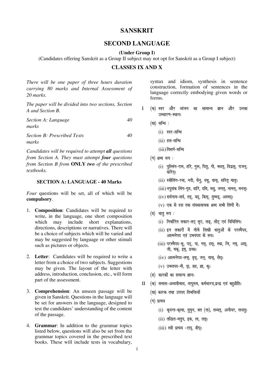 ICSE Class 10 Second Language Sanskrit Syllabus 2020 - Page 1