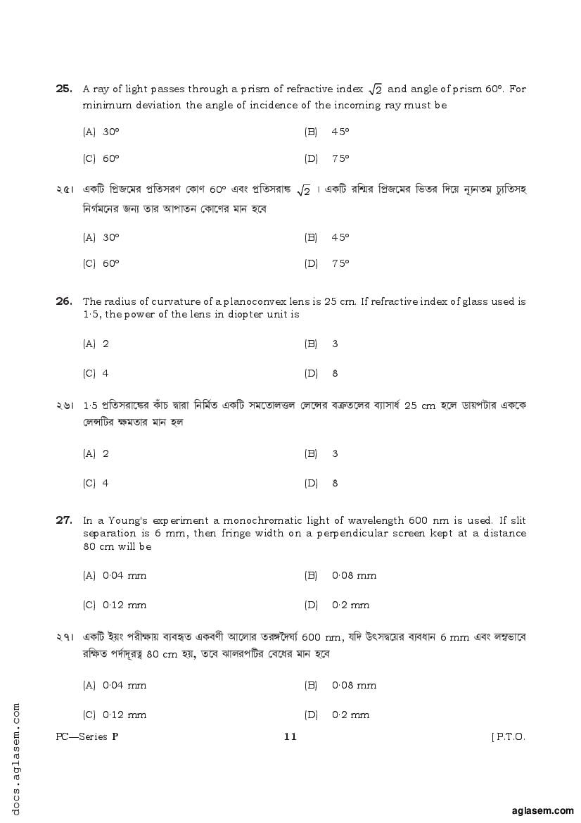 TBJEE 2021 Question Paper PDF (TJEE: PC, Maths, Biology)