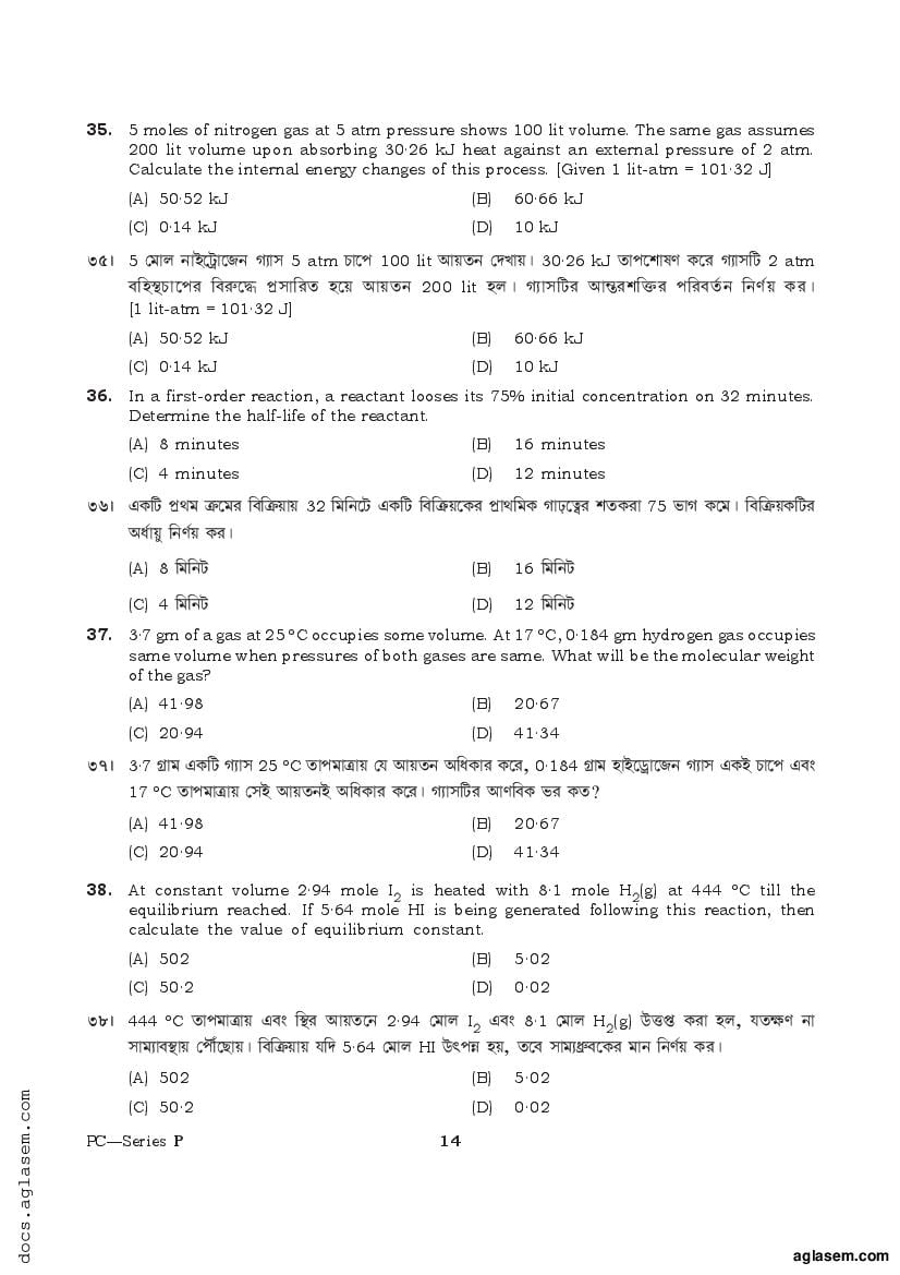 TBJEE 2021 Question Paper PDF (TJEE: PC, Maths, Biology)