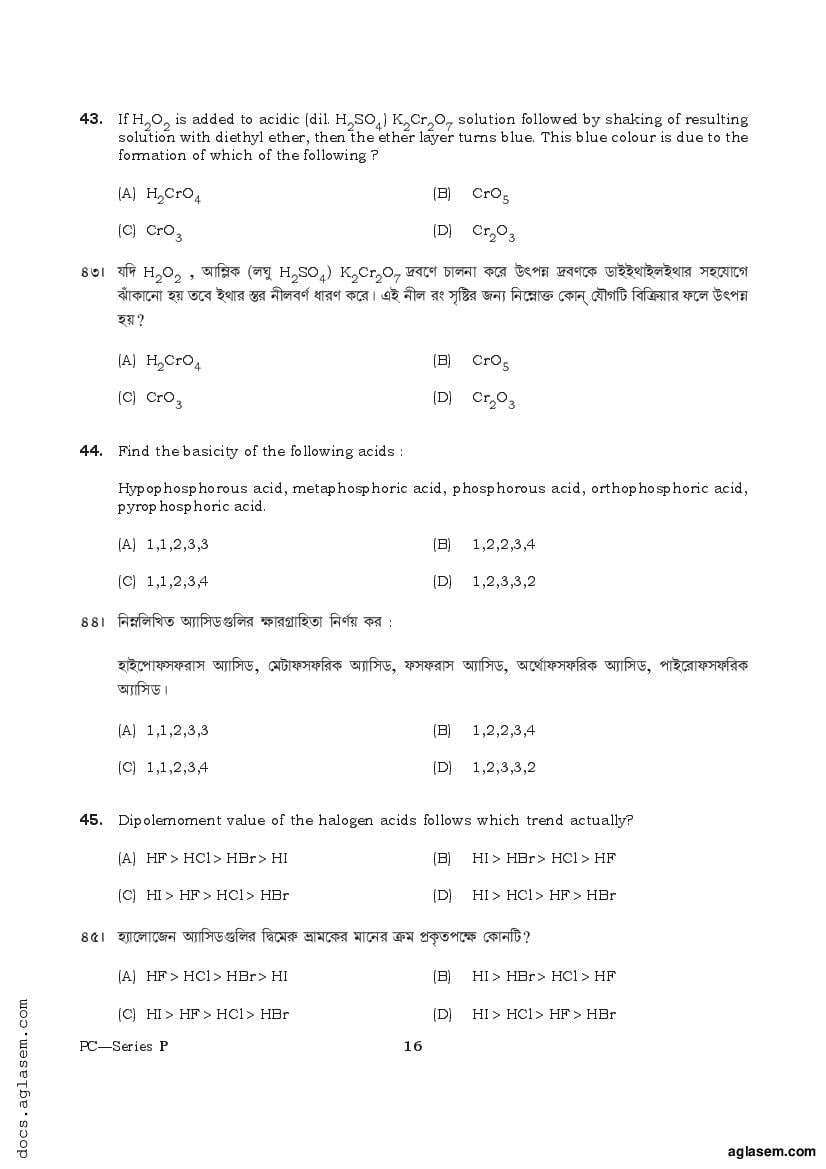 TBJEE 2021 Question Paper PDF (TJEE: PC, Maths, Biology)