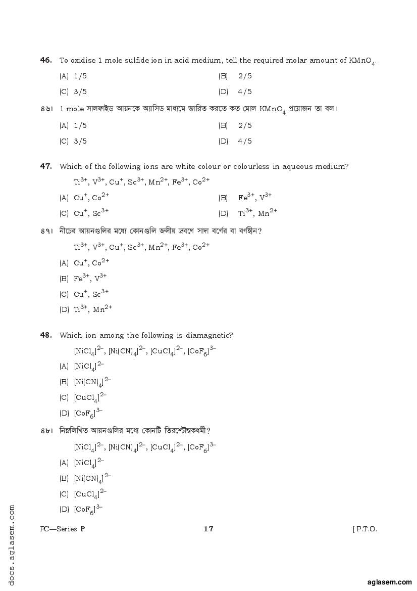 TBJEE 2021 Question Paper PDF (TJEE: PC, Maths, Biology)