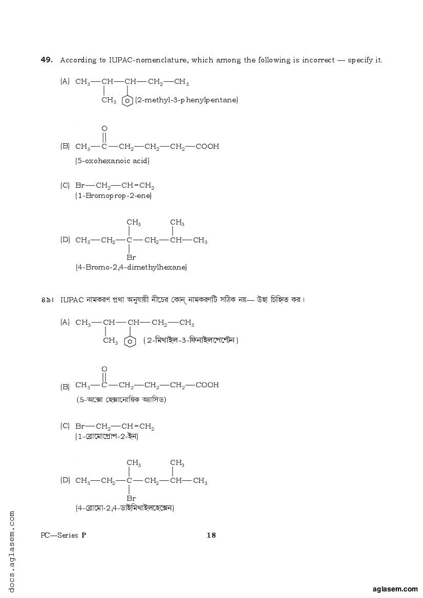 TBJEE 2021 Question Paper PDF (TJEE: PC, Maths, Biology)